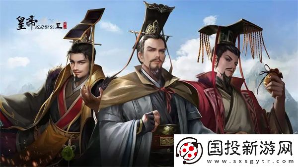 皇帝成长计划2新手攻略