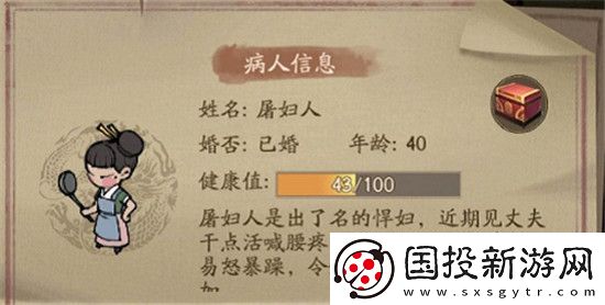 叫我大掌柜屠妇人配方攻略