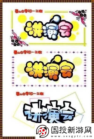 出格校园