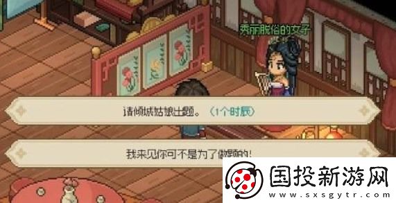 大侠立志传群芳馆谜题答案大全