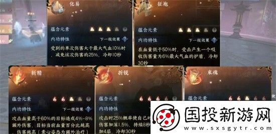 逆水寒手游碎梦内功搭配推荐