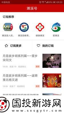 濉溪在线app下载安装