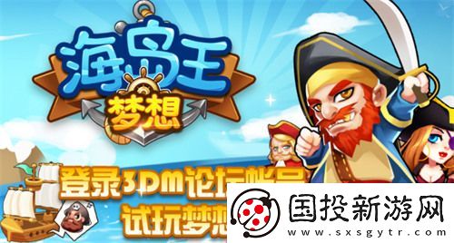 梦想海岛王兑换码2023