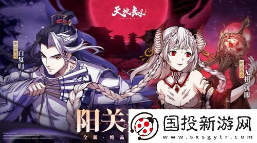 天地劫幽城再临兑换码