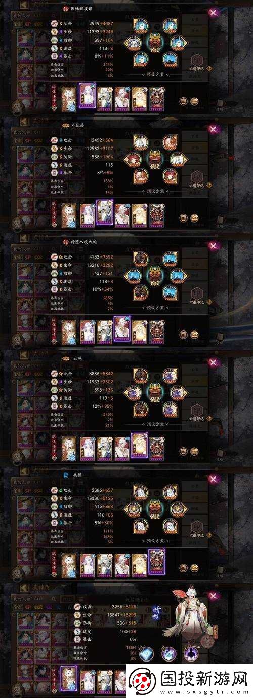 战魂铭人阴阳师深度打法攻略