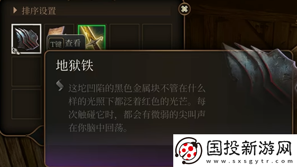 博德之门3地狱机械师在哪