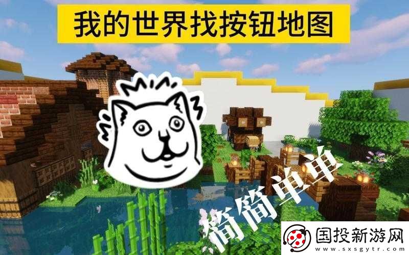 我的世界超极限挑战