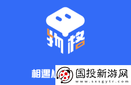 物格社交新版app下载