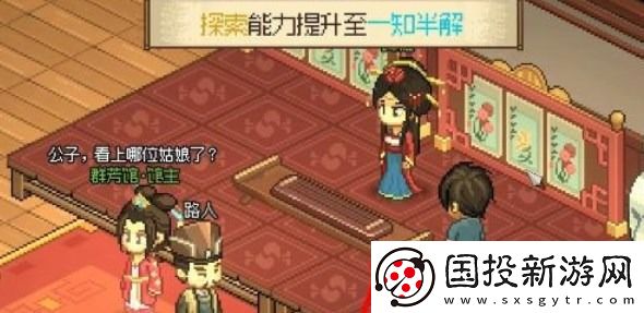 大侠立志传群芳馆谜题答案大全