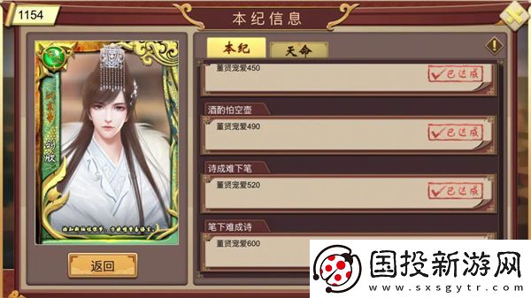 皇帝成长计划2新手攻略