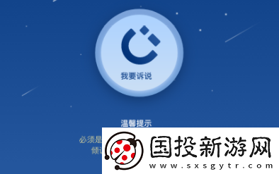 倾听者树洞软件下载