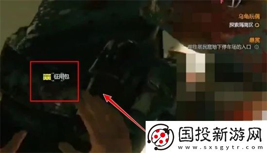 消逝的光芒征用包怎么刷