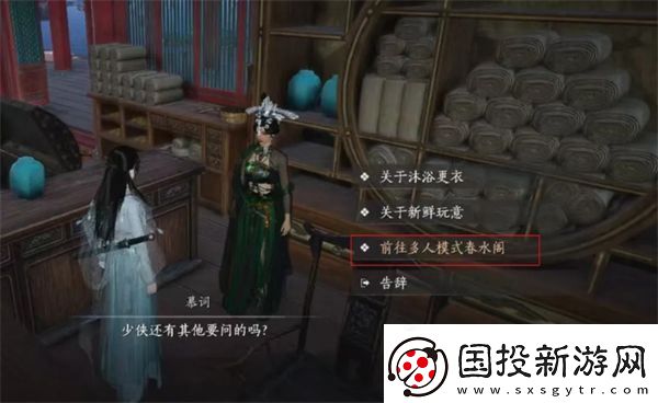 燕云十六声浴袍黄金缕如何获取