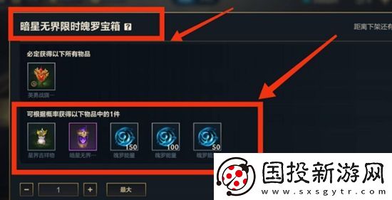 英雄联盟手游如何获得魄罗能量