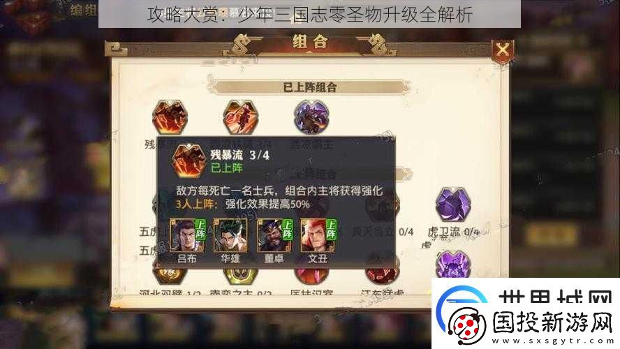 攻略大赏