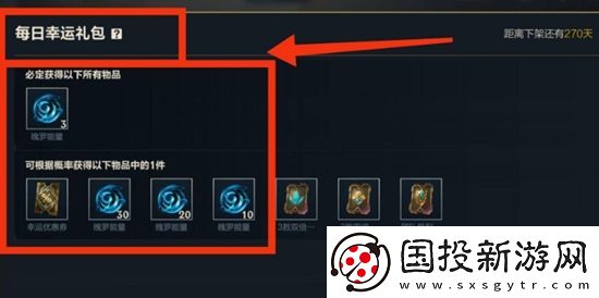 英雄联盟手游如何获得魄罗能量