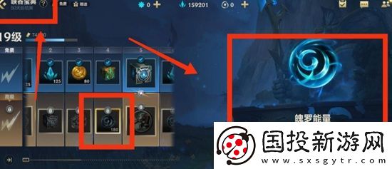 英雄联盟手游如何获得魄罗能量