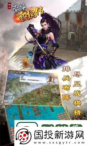 战棋类三国游戏推荐