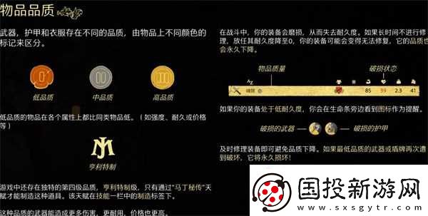 天国拯救2装备顺序推荐