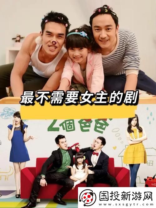 父亲开了两个女儿包演员表揭示家庭与梦想的交织