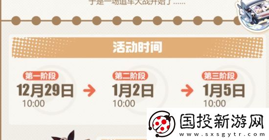 崩坏3寻鸢漫录活动要怎么玩