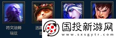 lol2022年11月4日周免英雄介绍