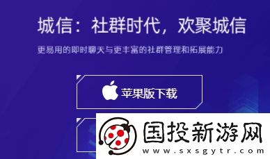 城信安卓下载最新版