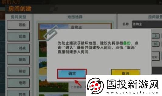 迷你世界2025多人房间怎么开