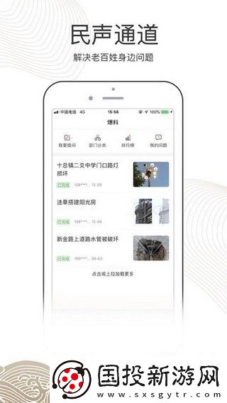 南通州app下载安装