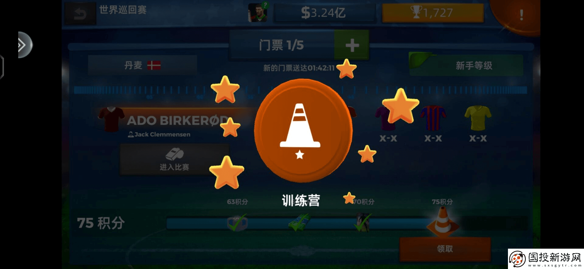 梦幻足球世界