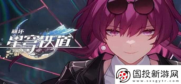 崩坏星穹铁道雷队阵容有什么