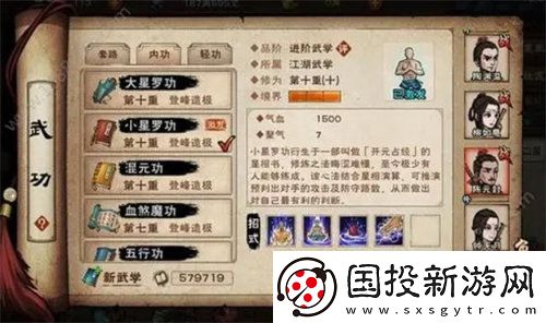 烟雨江湖西门吹雪的宝藏任务怎么做