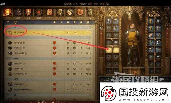 天国拯救2图文攻略