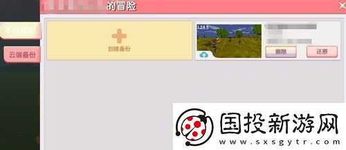 迷你世界如何备份地图2025版本