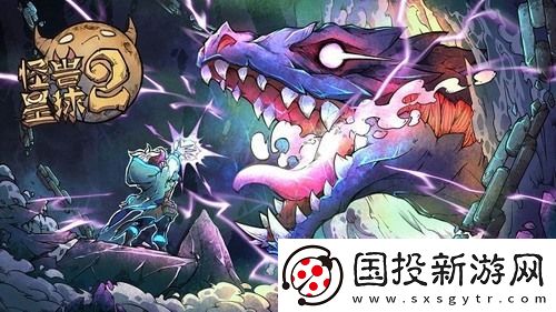 怪兽星球2