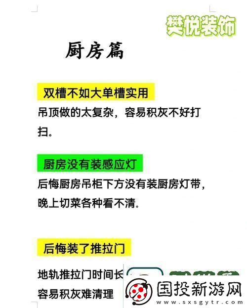 厨房一路干到卧室最简单处理方法