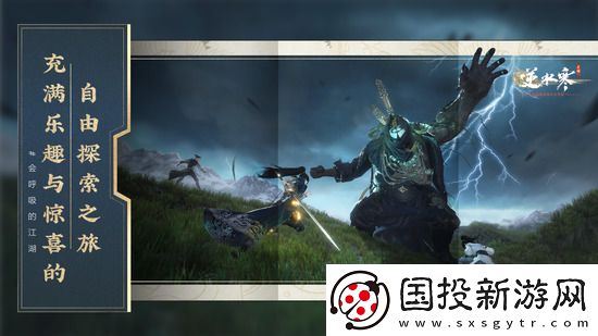 逆水寒手游碎梦内功怎么选择