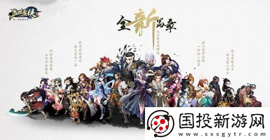盖世豪侠