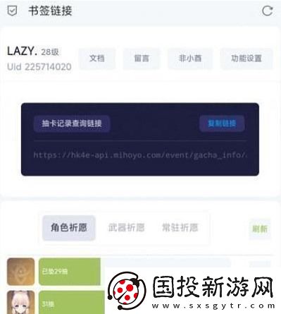 原神3.4抽卡分析链接怎么获取
