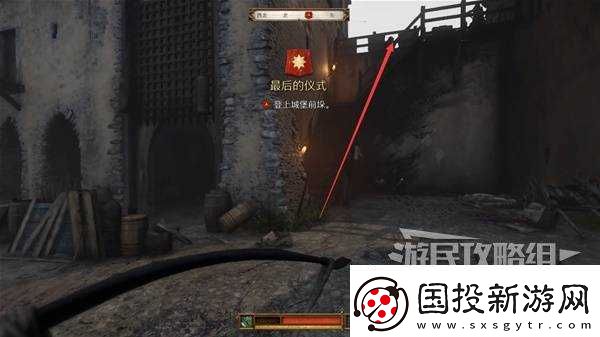 天国拯救2图文攻略