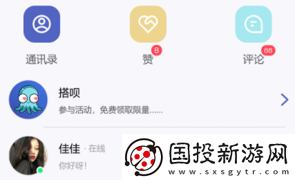 搭呗app下载
