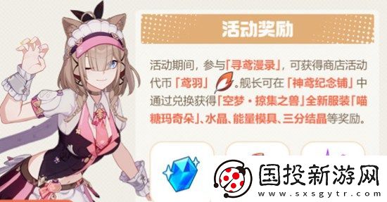 崩坏3寻鸢漫录活动要怎么玩