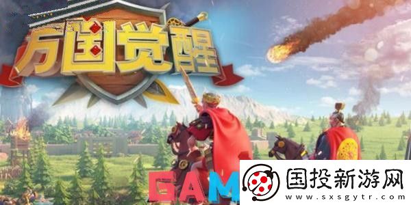 万国觉醒最新礼包兑换码