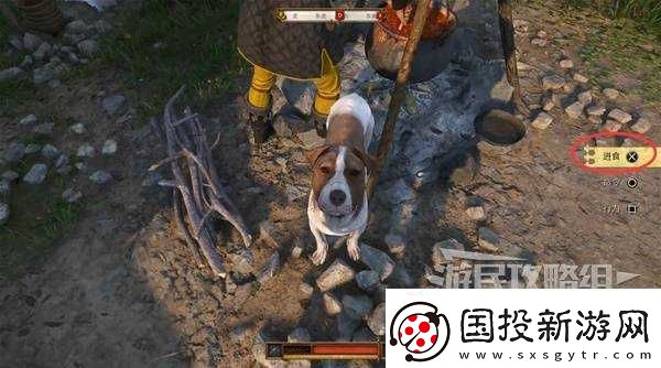 天国拯救2图文攻略