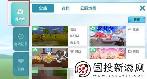 迷你世界如何备份地图2025版本