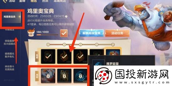 英雄联盟手游如何获得魄罗能量