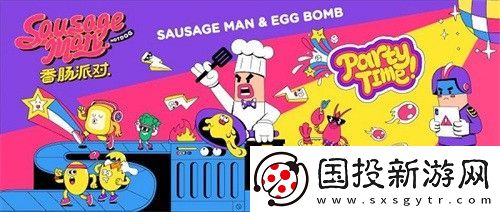 香肠派对缤纷钥匙有什么用