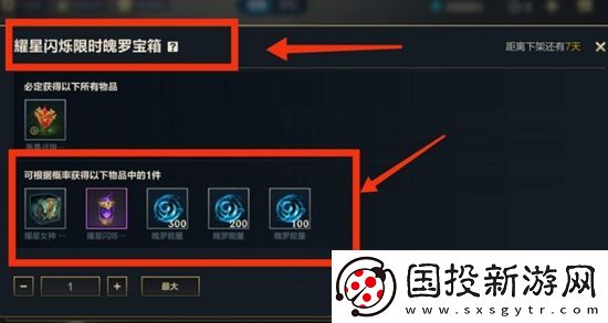 英雄联盟手游如何获得魄罗能量