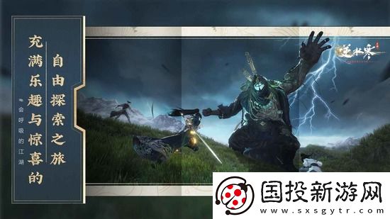 逆水寒手游金锤震岳技能如何获得