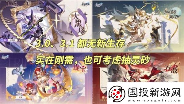 崩坏星穹铁道3.0卡池抽取建议
